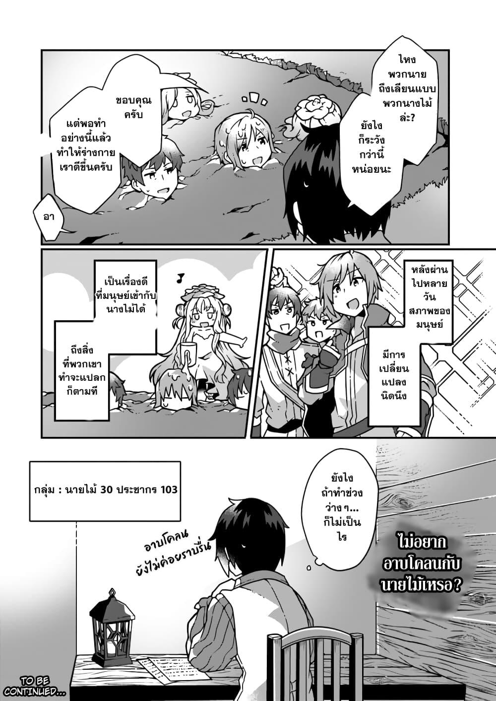 Manga-lc-com อ่านมังงะ อ่านการ์ตูน ออนไลน์ ฟรี Shokubutsu Mahou Chito de Nonbiri Ryoshu Seikatsu Hajimemasu Zense no Chishiki o Kushi Shite Nogyo Shitara, Gyakuten Jinsei Hajimatta Kudan ตอนที่ 1 2 3 4 5 6 7 8 9 10 11 12 13 14 ฟรี ไม่มีโฆษณา Manga-lc - อ่าน มังงะ อ่าน การ์ตูน ออนไลน์ อ่านมังงะ ฟรี