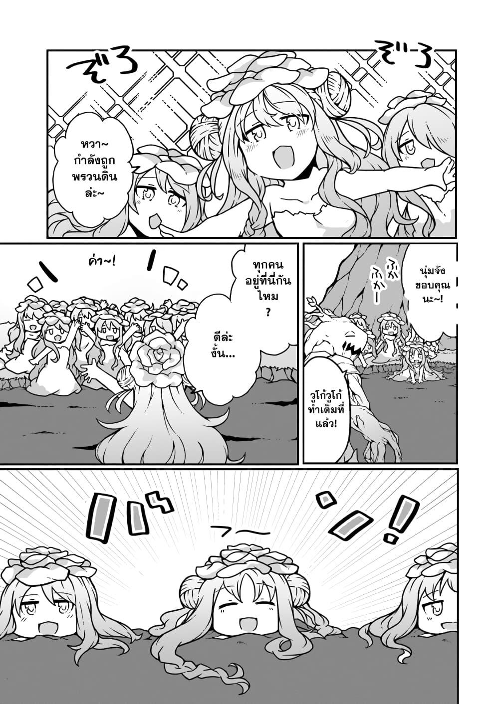 Manga-lc-com อ่านมังงะ อ่านการ์ตูน ออนไลน์ ฟรี Shokubutsu Mahou Chito de Nonbiri Ryoshu Seikatsu Hajimemasu Zense no Chishiki o Kushi Shite Nogyo Shitara, Gyakuten Jinsei Hajimatta Kudan ตอนที่ 1 2 3 4 5 6 7 8 9 10 11 12 13 14 ฟรี ไม่มีโฆษณา Manga-lc - อ่าน มังงะ อ่าน การ์ตูน ออนไลน์ อ่านมังงะ ฟรี