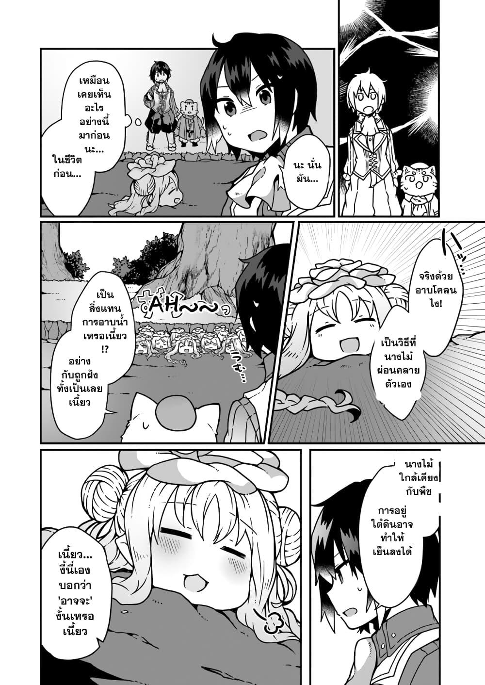 Manga-lc-com อ่านมังงะ อ่านการ์ตูน ออนไลน์ ฟรี Shokubutsu Mahou Chito de Nonbiri Ryoshu Seikatsu Hajimemasu Zense no Chishiki o Kushi Shite Nogyo Shitara, Gyakuten Jinsei Hajimatta Kudan ตอนที่ 1 2 3 4 5 6 7 8 9 10 11 12 13 14 ฟรี ไม่มีโฆษณา Manga-lc - อ่าน มังงะ อ่าน การ์ตูน ออนไลน์ อ่านมังงะ ฟรี