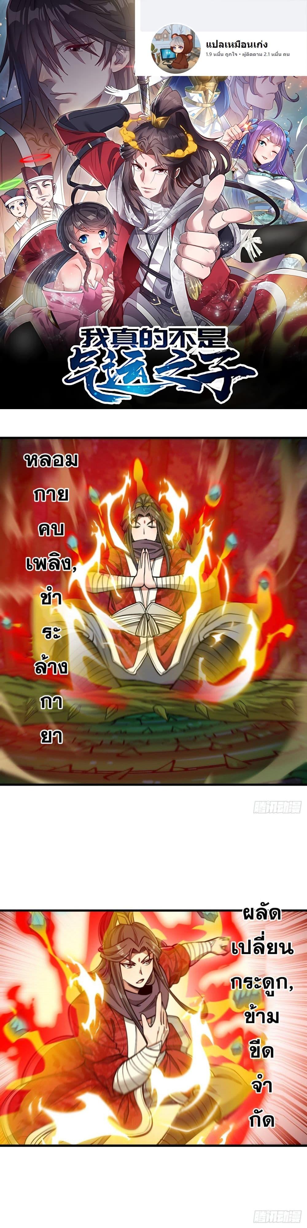 Manga-lc-com อ่านมังงะ อ่านการ์ตูน ออนไลน์ ฟรี I’m Really Not the Son of Luck ตอนที่ 1 2 3 4 5 6 7 8 9 10 11 12 13 14 ฟรี ไม่มีโฆษณา Manga-lc - อ่าน มังงะ อ่าน การ์ตูน ออนไลน์ อ่านมังงะ ฟรี