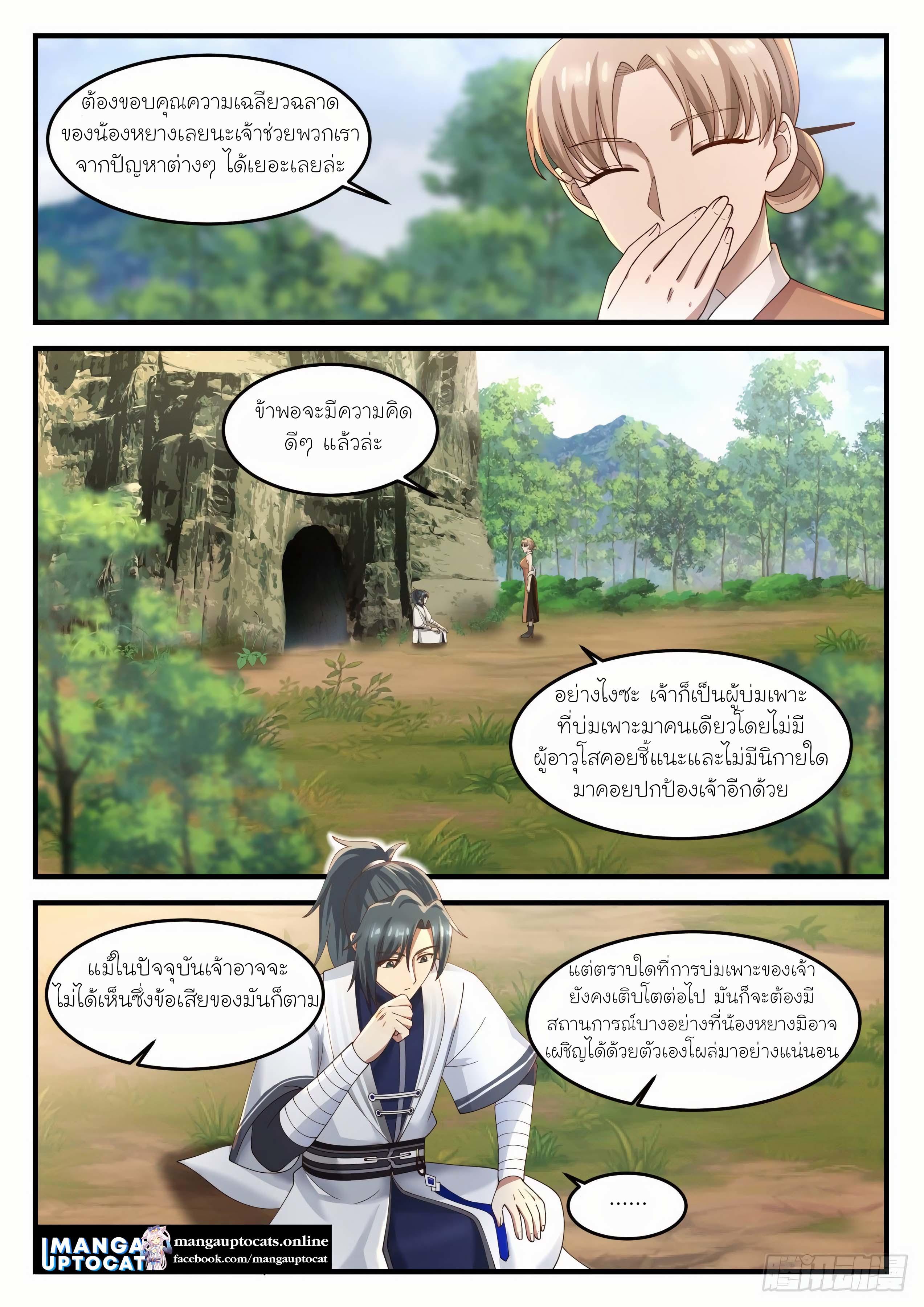 Manga-lc-com อ่านมังงะ อ่านการ์ตูน ออนไลน์ ฟรี Martial Peak ตอนที่ 1 2 3 4 5 6 7 8 9 10 11 12 13 14 ฟรี ไม่มีโฆษณา Manga-lc - อ่าน มังงะ อ่าน การ์ตูน ออนไลน์ อ่านมังงะ ฟรี