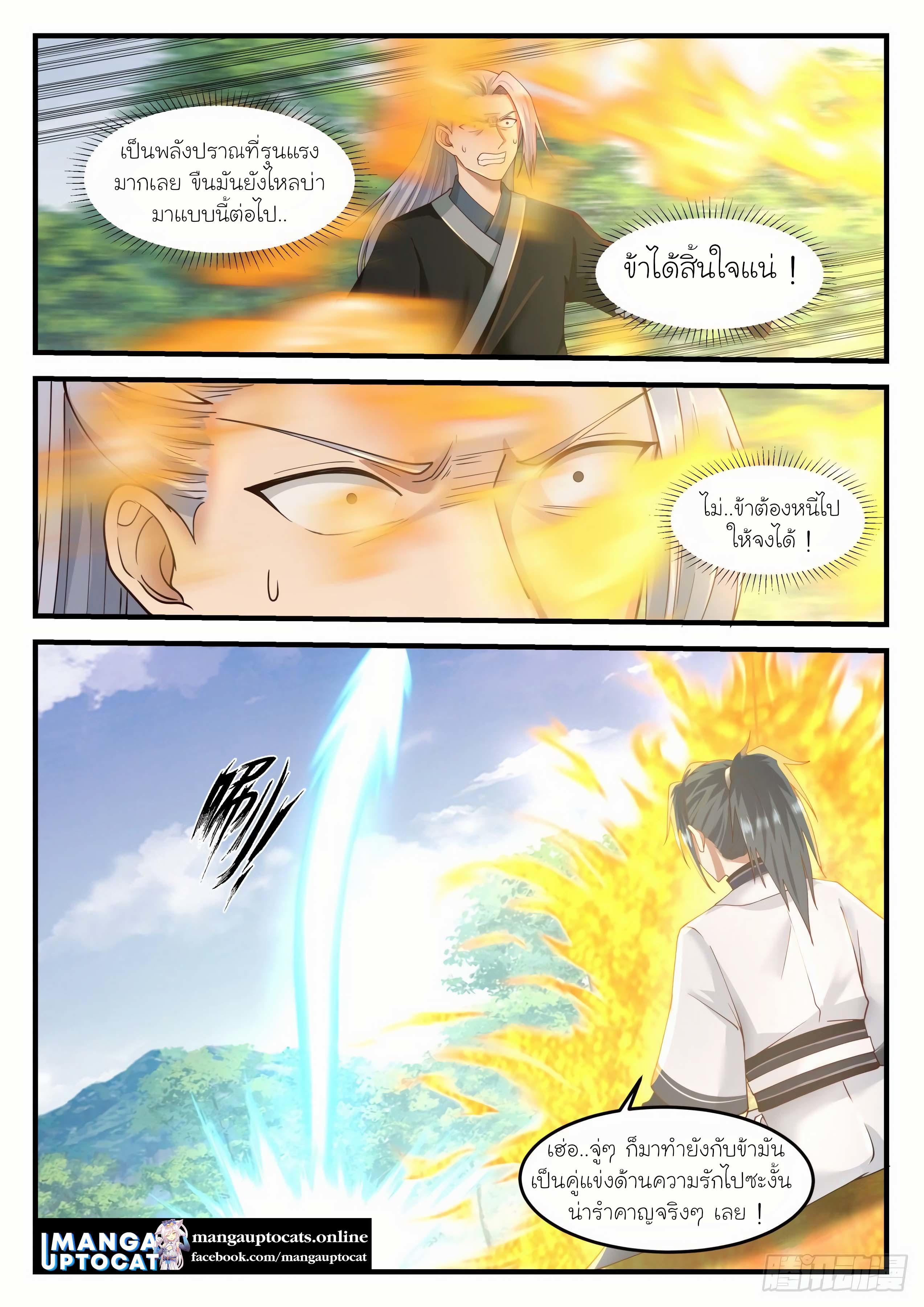Manga-lc-com อ่านมังงะ อ่านการ์ตูน ออนไลน์ ฟรี Martial Peak ตอนที่ 1 2 3 4 5 6 7 8 9 10 11 12 13 14 ฟรี ไม่มีโฆษณา Manga-lc - อ่าน มังงะ อ่าน การ์ตูน ออนไลน์ อ่านมังงะ ฟรี