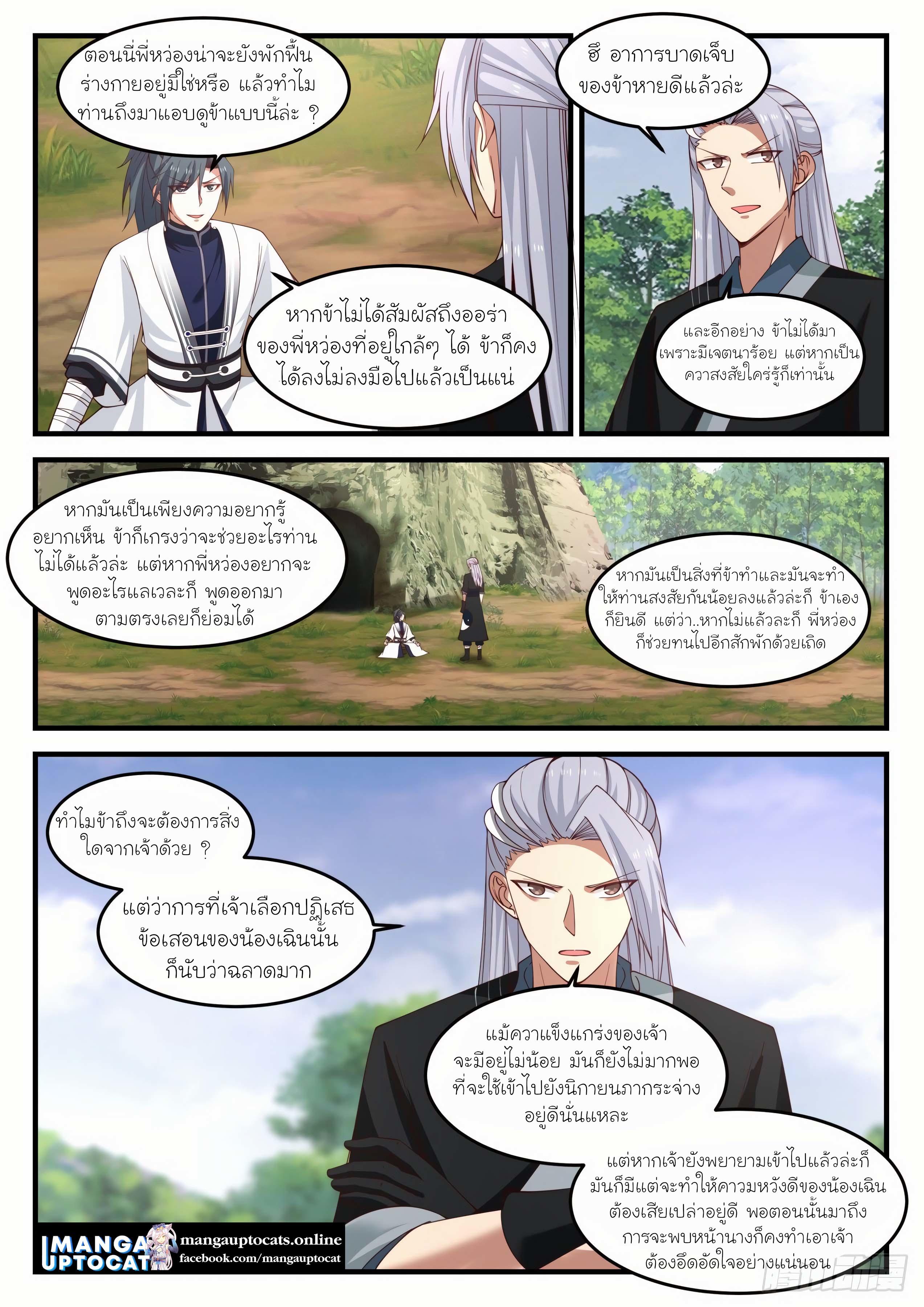 Manga-lc-com อ่านมังงะ อ่านการ์ตูน ออนไลน์ ฟรี Martial Peak ตอนที่ 1 2 3 4 5 6 7 8 9 10 11 12 13 14 ฟรี ไม่มีโฆษณา Manga-lc - อ่าน มังงะ อ่าน การ์ตูน ออนไลน์ อ่านมังงะ ฟรี