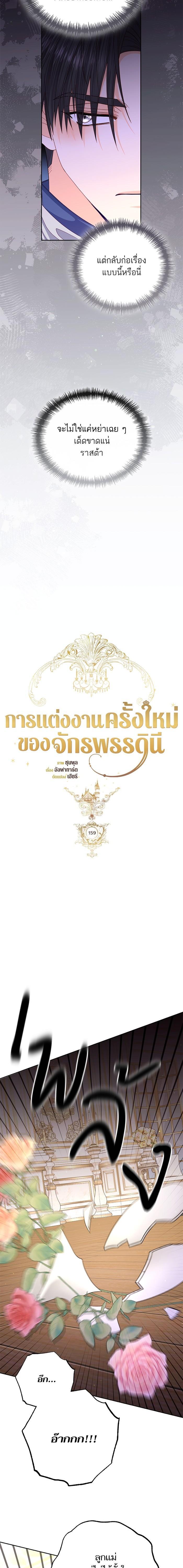 Manga-lc-com อ่านมังงะ อ่านการ์ตูน ออนไลน์ ฟรี การแต่งงานครั้งใหม่ของจักรพรรดินี ตอนที่ 1 2 3 4 5 6 7 8 9 10 11 12 13 14 ฟรี ไม่มีโฆษณา Manga-lc - อ่าน มังงะ อ่าน การ์ตูน ออนไลน์ อ่านมังงะ ฟรี