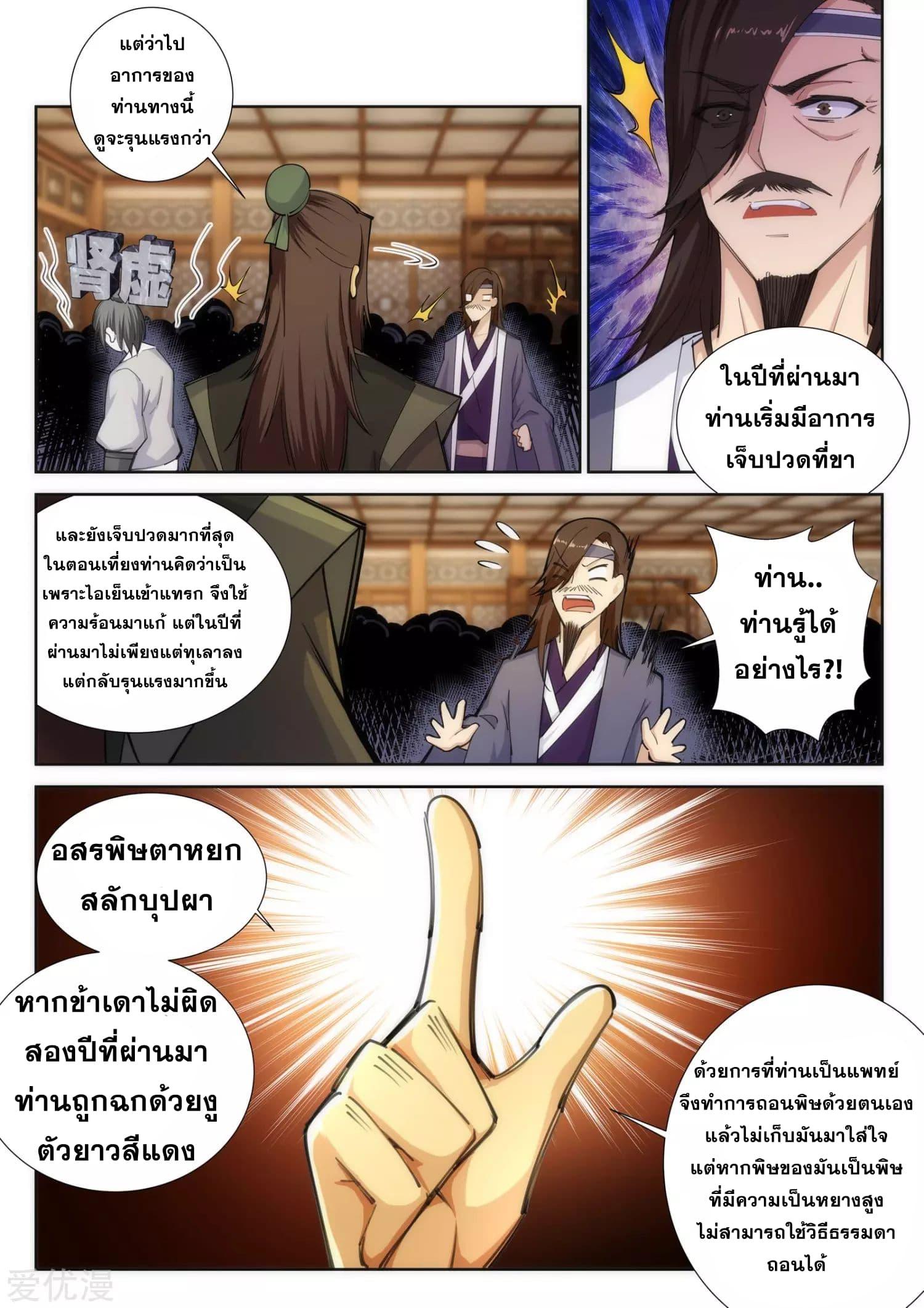 Manga-lc-com อ่านมังงะ อ่านการ์ตูน ออนไลน์ ฟรี Against the Gods ตอนที่ 1 2 3 4 5 6 7 8 9 10 11 12 13 14 ฟรี ไม่มีโฆษณา Manga-lc - อ่าน มังงะ อ่าน การ์ตูน ออนไลน์ อ่านมังงะ ฟรี