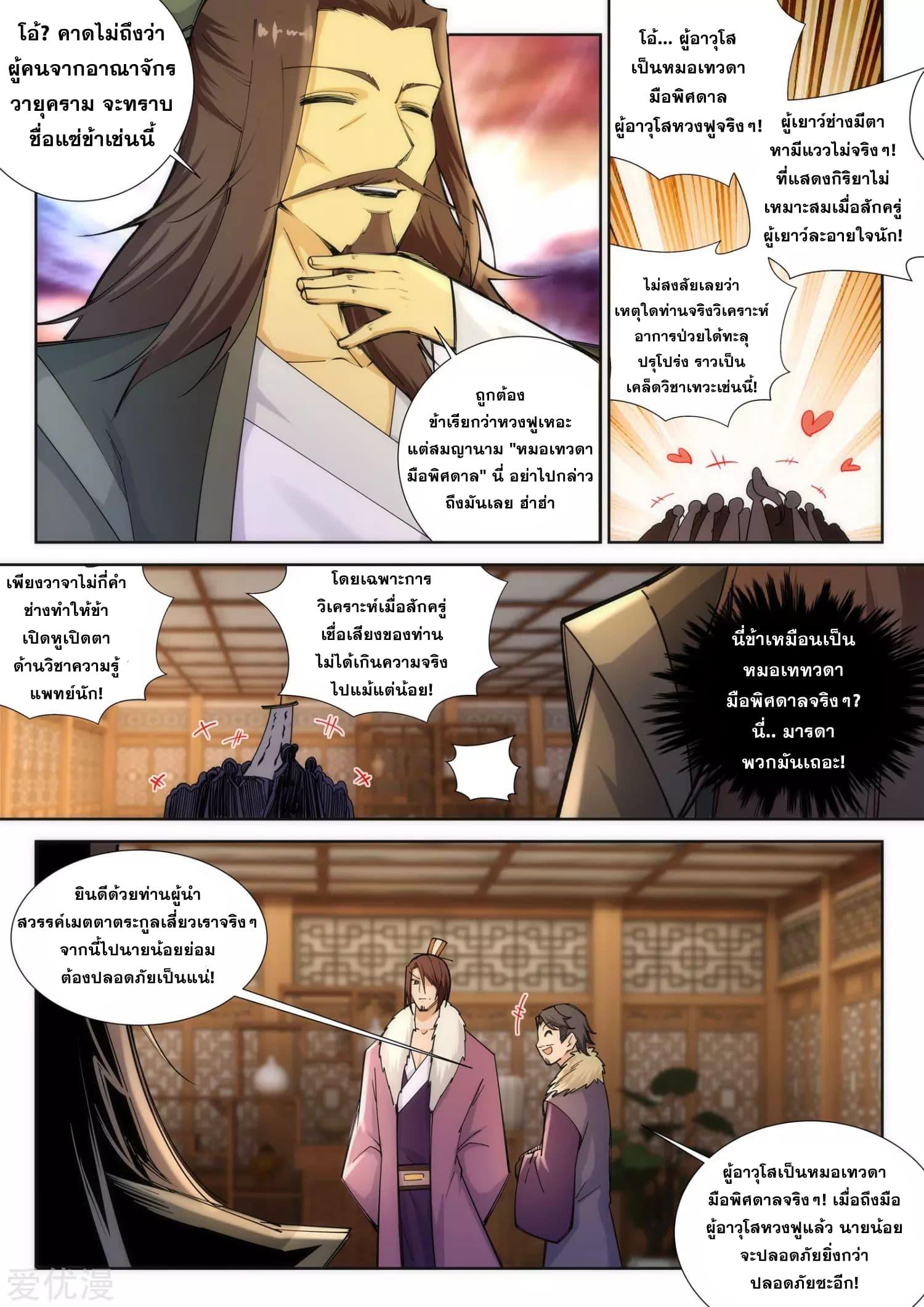 Manga-lc-com อ่านมังงะ อ่านการ์ตูน ออนไลน์ ฟรี Against the Gods ตอนที่ 1 2 3 4 5 6 7 8 9 10 11 12 13 14 ฟรี ไม่มีโฆษณา Manga-lc - อ่าน มังงะ อ่าน การ์ตูน ออนไลน์ อ่านมังงะ ฟรี
