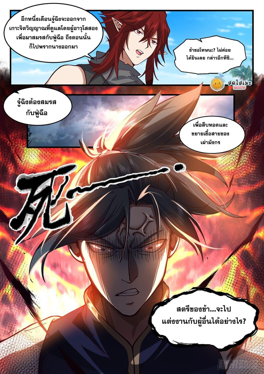 Manga-lc-com อ่านมังงะ อ่านการ์ตูน ออนไลน์ ฟรี Martial Peak ตอนที่ 1 2 3 4 5 6 7 8 9 10 11 12 13 14 ฟรี ไม่มีโฆษณา Manga-lc - อ่าน มังงะ อ่าน การ์ตูน ออนไลน์ อ่านมังงะ ฟรี
