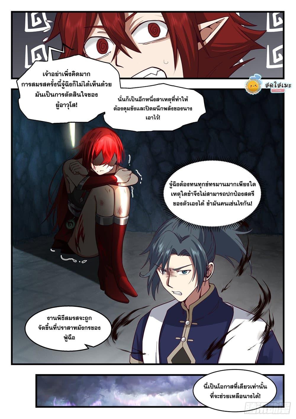 Manga-lc-com อ่านมังงะ อ่านการ์ตูน ออนไลน์ ฟรี Martial Peak ตอนที่ 1 2 3 4 5 6 7 8 9 10 11 12 13 14 ฟรี ไม่มีโฆษณา Manga-lc - อ่าน มังงะ อ่าน การ์ตูน ออนไลน์ อ่านมังงะ ฟรี