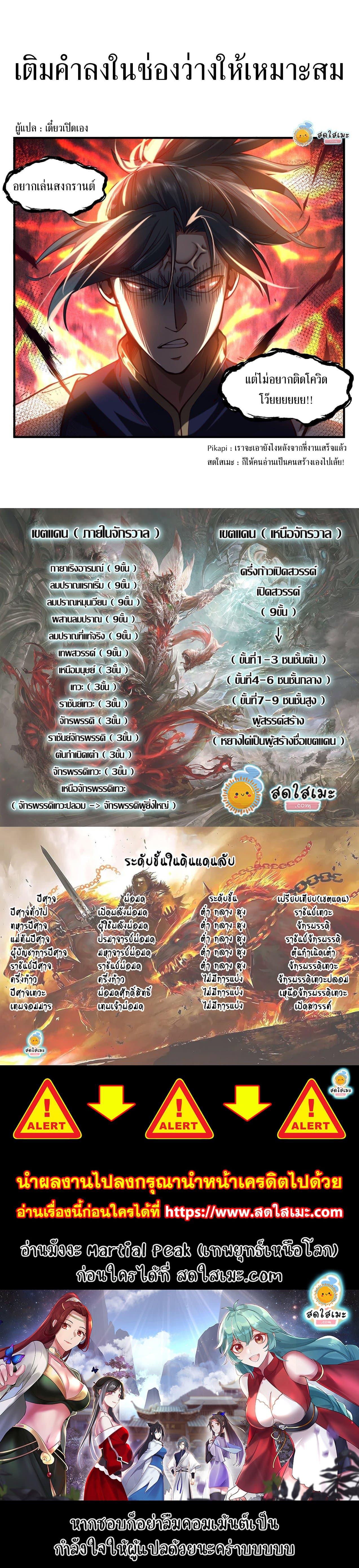 Manga-lc-com อ่านมังงะ อ่านการ์ตูน ออนไลน์ ฟรี Martial Peak ตอนที่ 1 2 3 4 5 6 7 8 9 10 11 12 13 14 ฟรี ไม่มีโฆษณา Manga-lc - อ่าน มังงะ อ่าน การ์ตูน ออนไลน์ อ่านมังงะ ฟรี