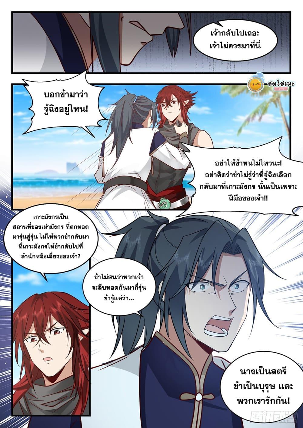 Manga-lc-com อ่านมังงะ อ่านการ์ตูน ออนไลน์ ฟรี Martial Peak ตอนที่ 1 2 3 4 5 6 7 8 9 10 11 12 13 14 ฟรี ไม่มีโฆษณา Manga-lc - อ่าน มังงะ อ่าน การ์ตูน ออนไลน์ อ่านมังงะ ฟรี