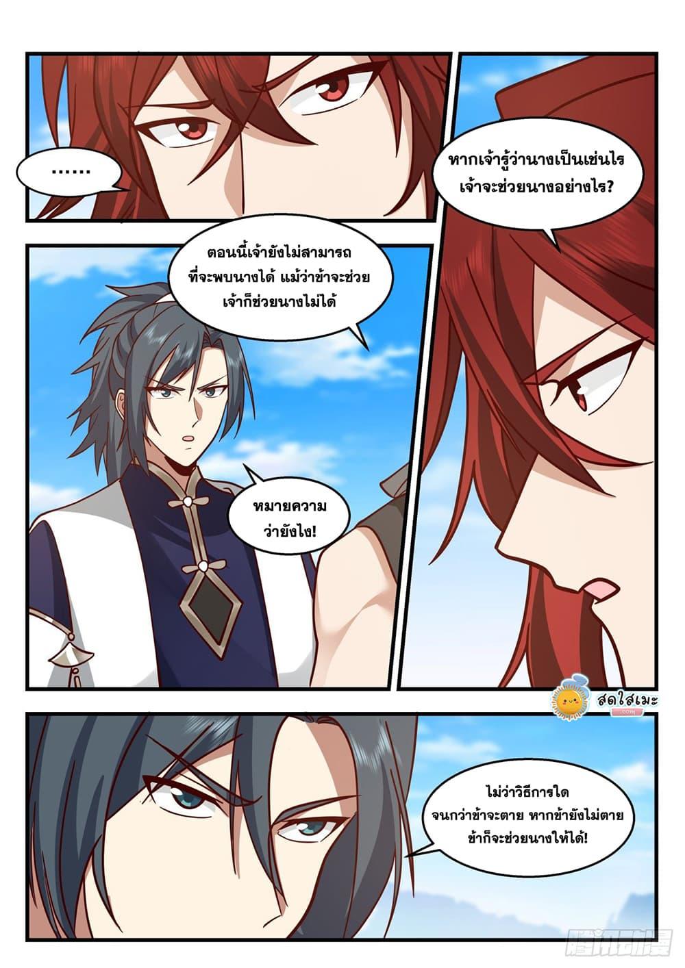 Manga-lc-com อ่านมังงะ อ่านการ์ตูน ออนไลน์ ฟรี Martial Peak ตอนที่ 1 2 3 4 5 6 7 8 9 10 11 12 13 14 ฟรี ไม่มีโฆษณา Manga-lc - อ่าน มังงะ อ่าน การ์ตูน ออนไลน์ อ่านมังงะ ฟรี