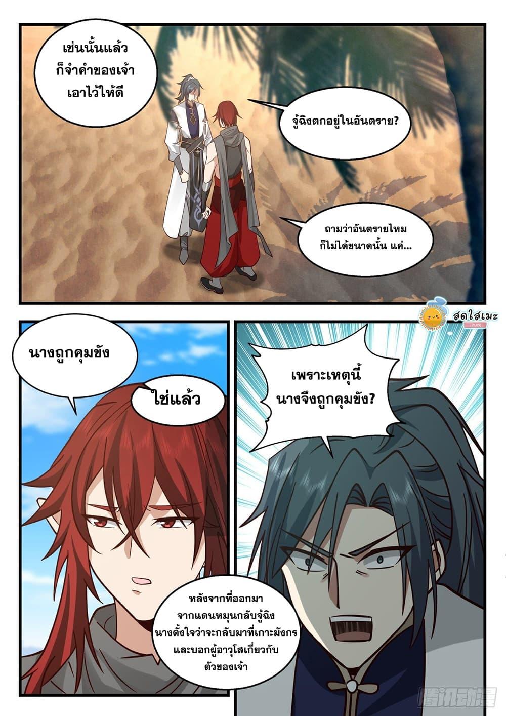 Manga-lc-com อ่านมังงะ อ่านการ์ตูน ออนไลน์ ฟรี Martial Peak ตอนที่ 1 2 3 4 5 6 7 8 9 10 11 12 13 14 ฟรี ไม่มีโฆษณา Manga-lc - อ่าน มังงะ อ่าน การ์ตูน ออนไลน์ อ่านมังงะ ฟรี