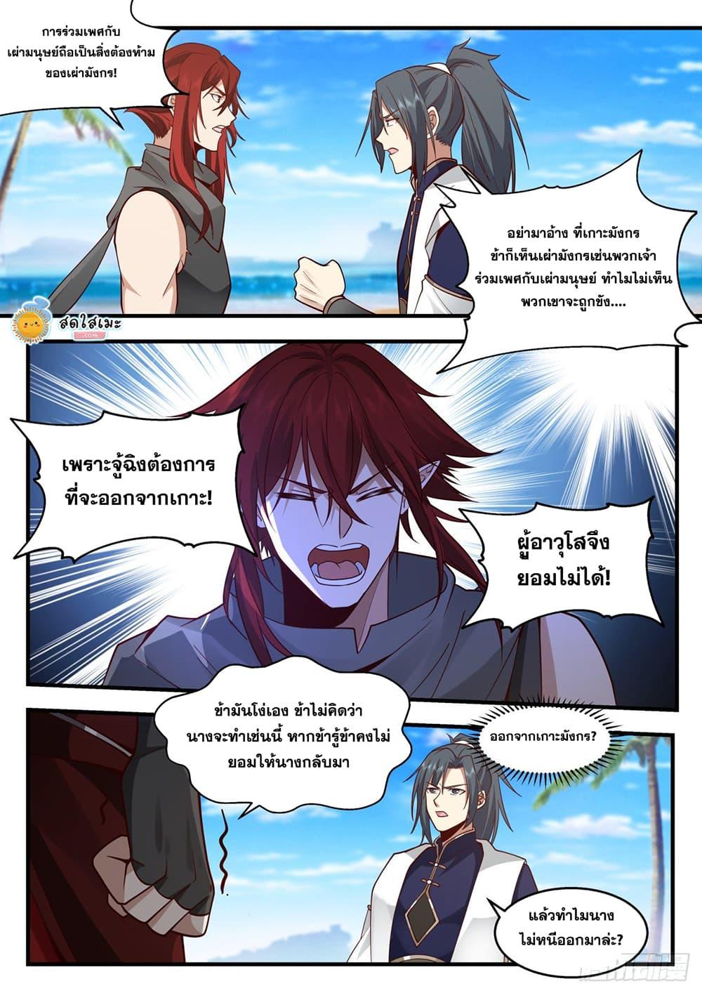 Manga-lc-com อ่านมังงะ อ่านการ์ตูน ออนไลน์ ฟรี Martial Peak ตอนที่ 1 2 3 4 5 6 7 8 9 10 11 12 13 14 ฟรี ไม่มีโฆษณา Manga-lc - อ่าน มังงะ อ่าน การ์ตูน ออนไลน์ อ่านมังงะ ฟรี