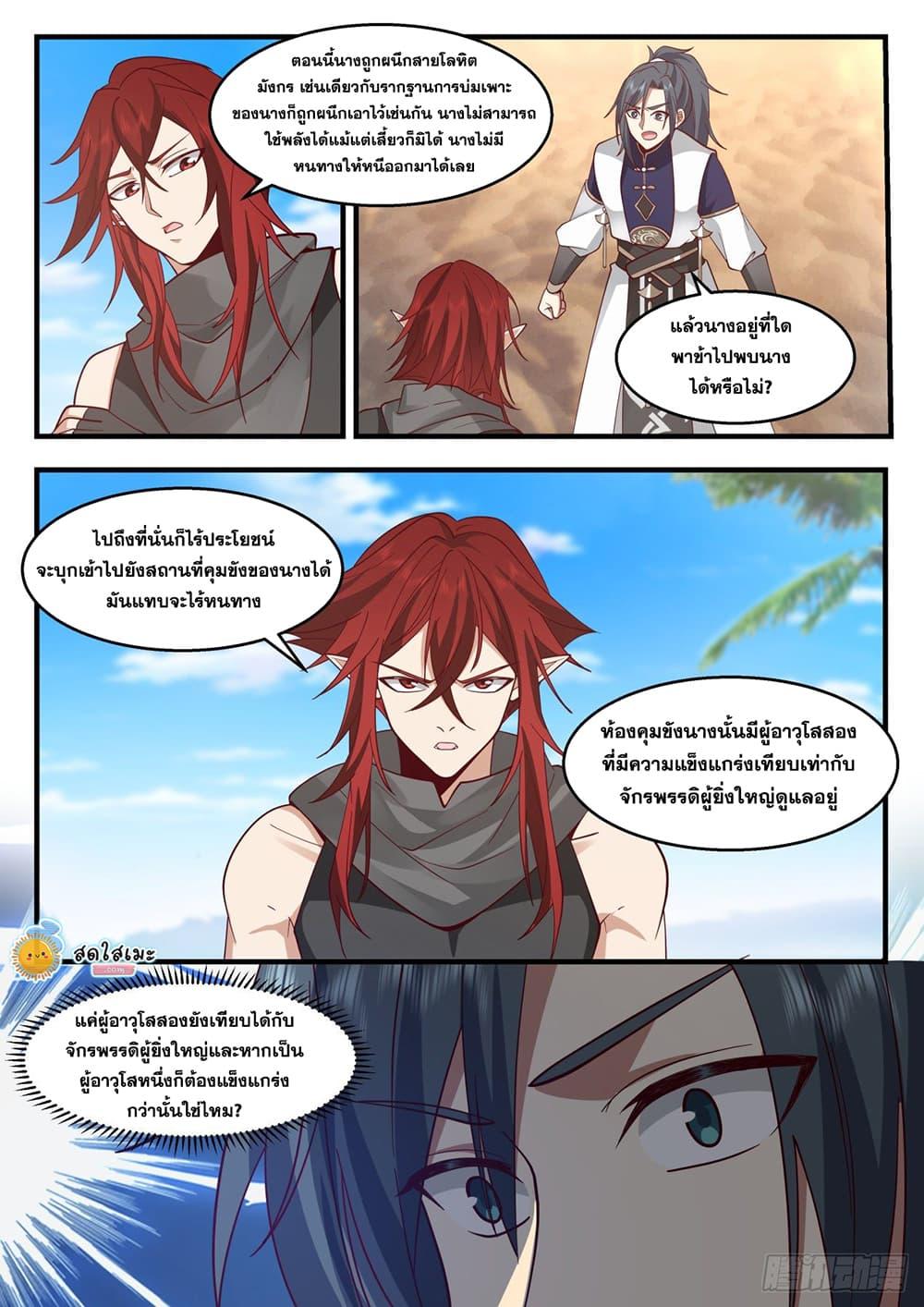 Manga-lc-com อ่านมังงะ อ่านการ์ตูน ออนไลน์ ฟรี Martial Peak ตอนที่ 1 2 3 4 5 6 7 8 9 10 11 12 13 14 ฟรี ไม่มีโฆษณา Manga-lc - อ่าน มังงะ อ่าน การ์ตูน ออนไลน์ อ่านมังงะ ฟรี