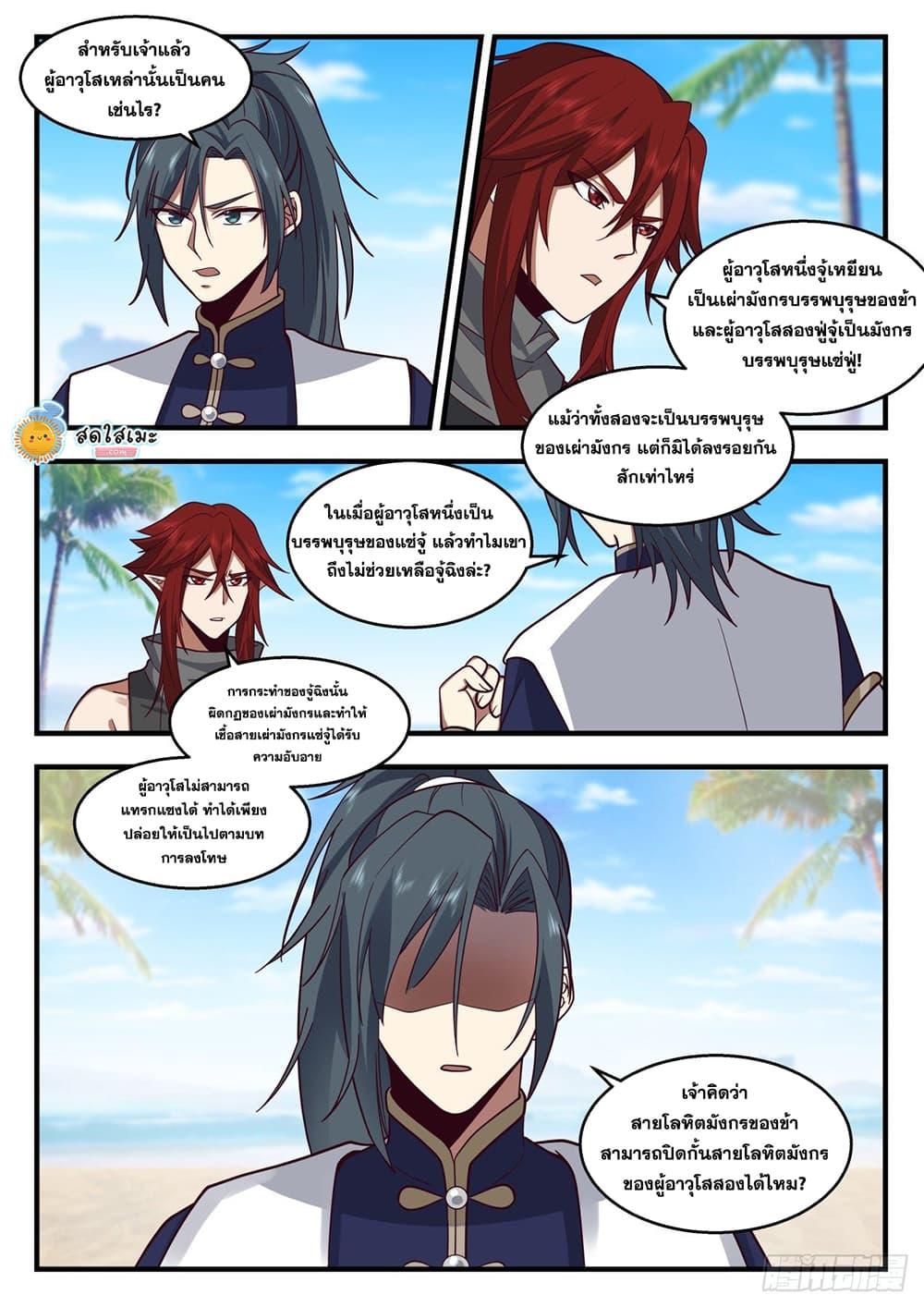 Manga-lc-com อ่านมังงะ อ่านการ์ตูน ออนไลน์ ฟรี Martial Peak ตอนที่ 1 2 3 4 5 6 7 8 9 10 11 12 13 14 ฟรี ไม่มีโฆษณา Manga-lc - อ่าน มังงะ อ่าน การ์ตูน ออนไลน์ อ่านมังงะ ฟรี