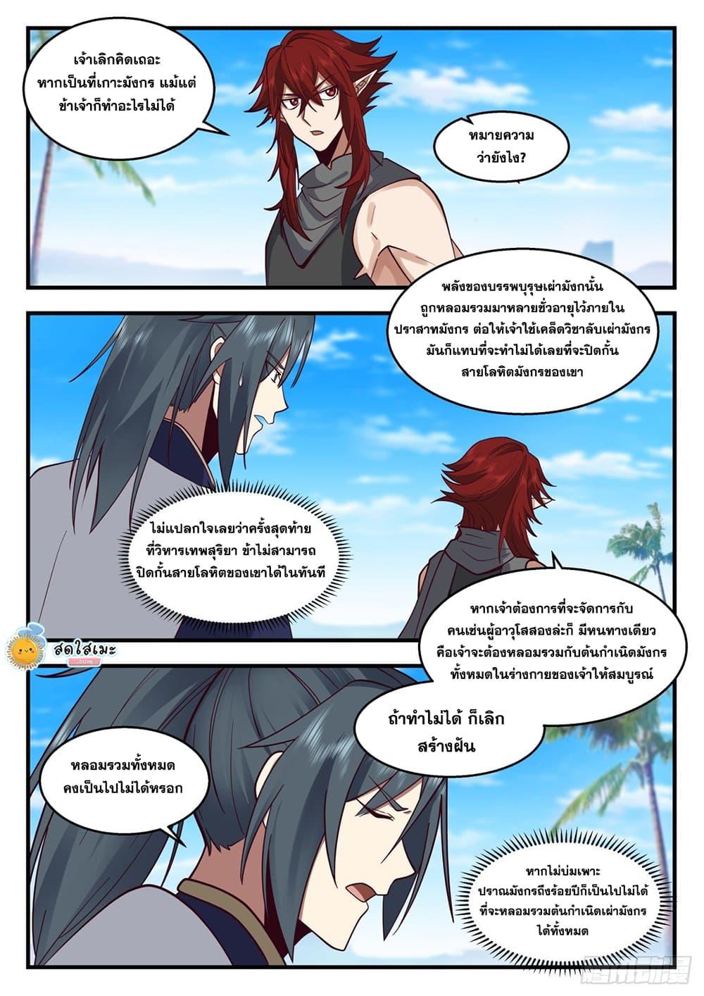 Manga-lc-com อ่านมังงะ อ่านการ์ตูน ออนไลน์ ฟรี Martial Peak ตอนที่ 1 2 3 4 5 6 7 8 9 10 11 12 13 14 ฟรี ไม่มีโฆษณา Manga-lc - อ่าน มังงะ อ่าน การ์ตูน ออนไลน์ อ่านมังงะ ฟรี