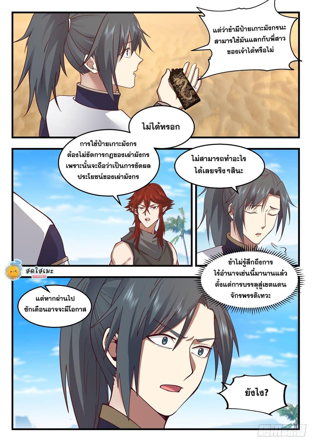 Manga-lc-com อ่านมังงะ อ่านการ์ตูน ออนไลน์ ฟรี Martial Peak ตอนที่ 1 2 3 4 5 6 7 8 9 10 11 12 13 14 ฟรี ไม่มีโฆษณา Manga-lc - อ่าน มังงะ อ่าน การ์ตูน ออนไลน์ อ่านมังงะ ฟรี