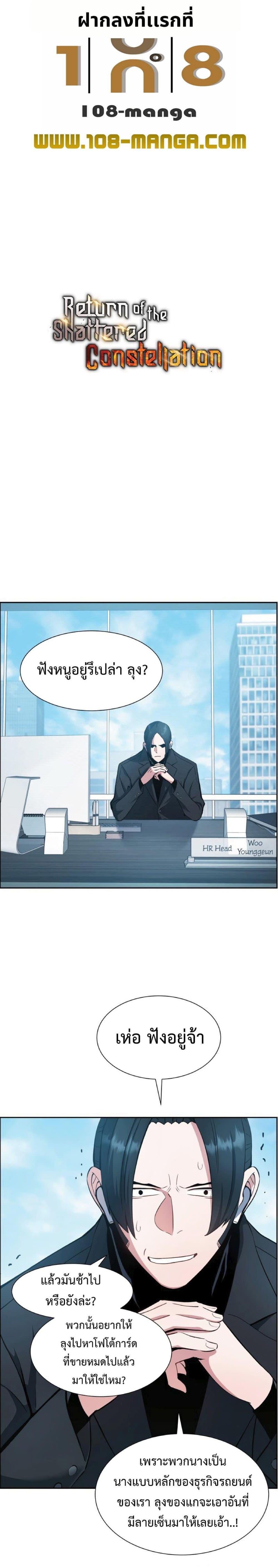 Manga-lc-com อ่านมังงะ อ่านการ์ตูน ออนไลน์ ฟรี Return of the Broken Constellation ตอนที่ 1 2 3 4 5 6 7 8 9 10 11 12 13 14 ฟรี ไม่มีโฆษณา Manga-lc - อ่าน มังงะ อ่าน การ์ตูน ออนไลน์ อ่านมังงะ ฟรี