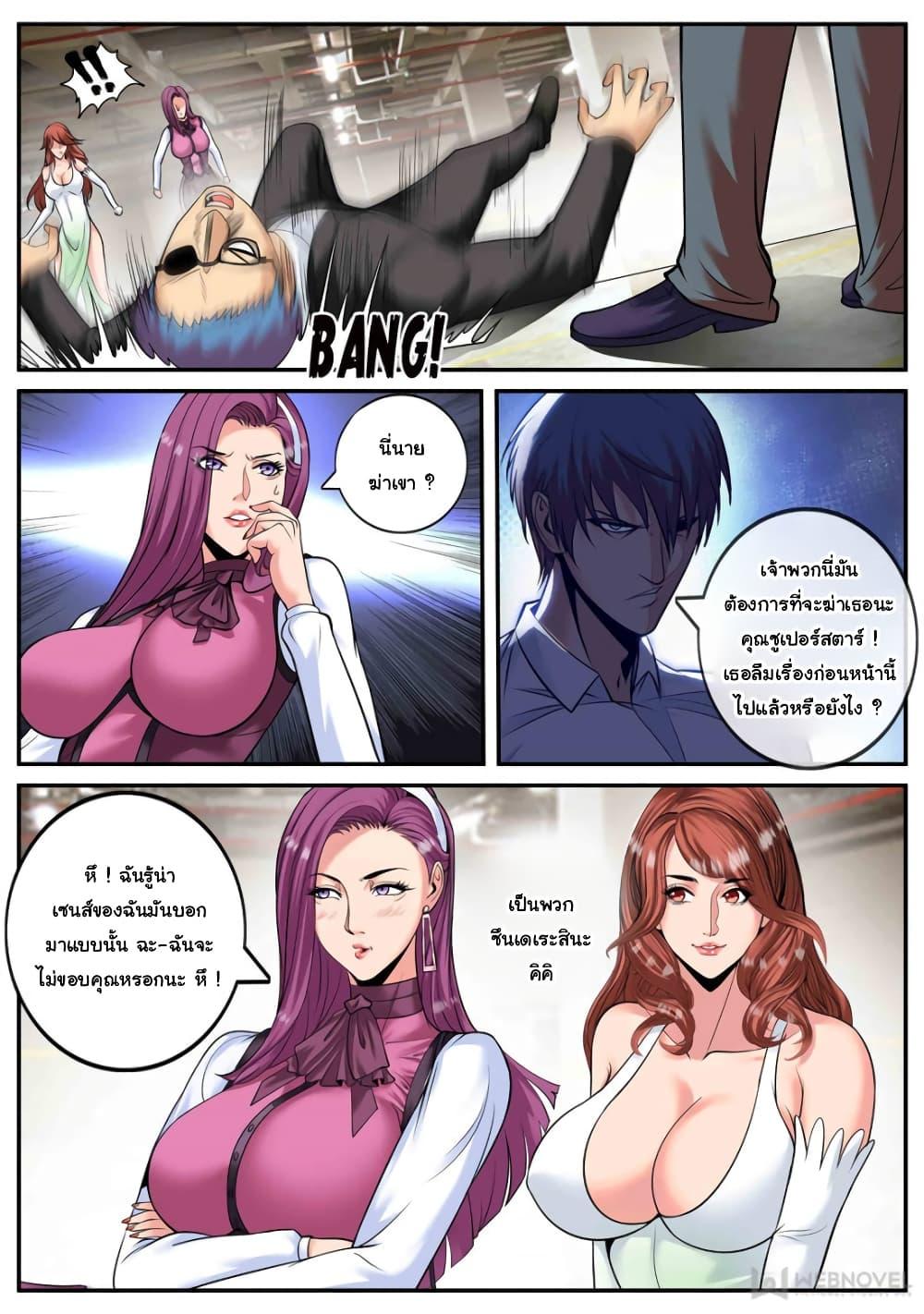 Manga-lc-com อ่านมังงะ อ่านการ์ตูน ออนไลน์ ฟรี The Superb Captain in the City ตอนที่ 1 2 3 4 5 6 7 8 9 10 11 12 13 14 ฟรี ไม่มีโฆษณา Manga-lc - อ่าน มังงะ อ่าน การ์ตูน ออนไลน์ อ่านมังงะ ฟรี