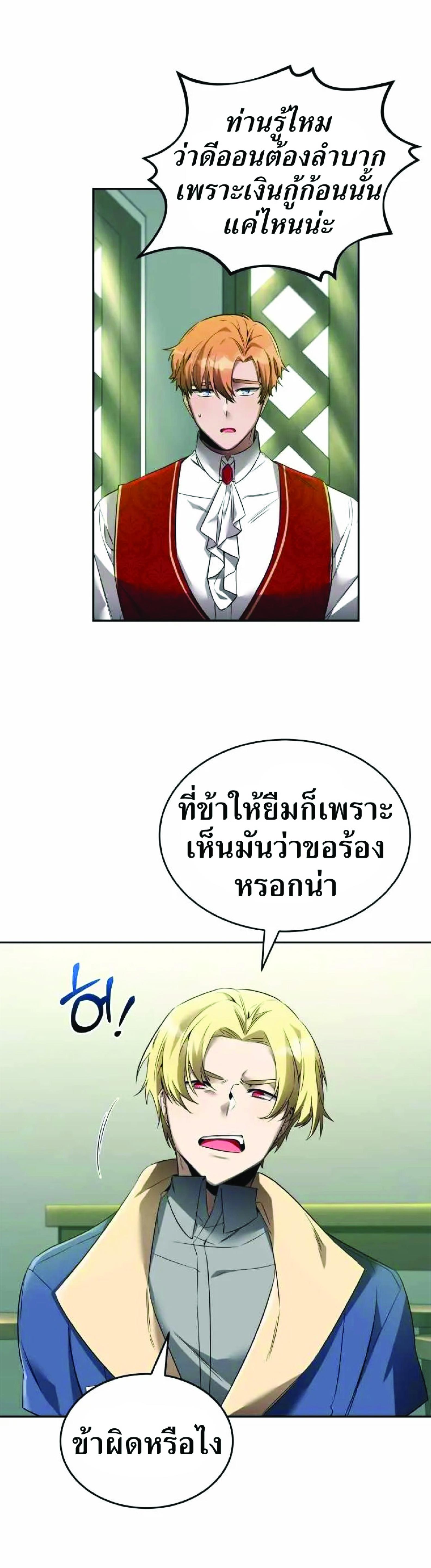 Manga-lc-com อ่านมังงะ อ่านการ์ตูน ออนไลน์ ฟรี How to Live at the Max Level ตอนที่ 1 2 3 4 5 6 7 8 9 10 11 12 13 14 ฟรี ไม่มีโฆษณา Manga-lc - อ่าน มังงะ อ่าน การ์ตูน ออนไลน์ อ่านมังงะ ฟรี