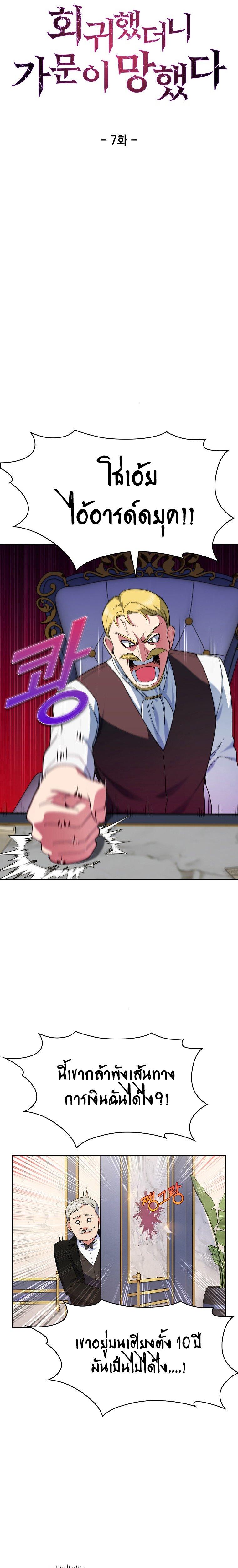 Manga-lc-com อ่านมังงะ อ่านการ์ตูน ออนไลน์ ฟรี I Regressed to My Ruined Family ตอนที่ 1 2 3 4 5 6 7 8 9 10 11 12 13 14 ฟรี ไม่มีโฆษณา Manga-lc - อ่าน มังงะ อ่าน การ์ตูน ออนไลน์ อ่านมังงะ ฟรี