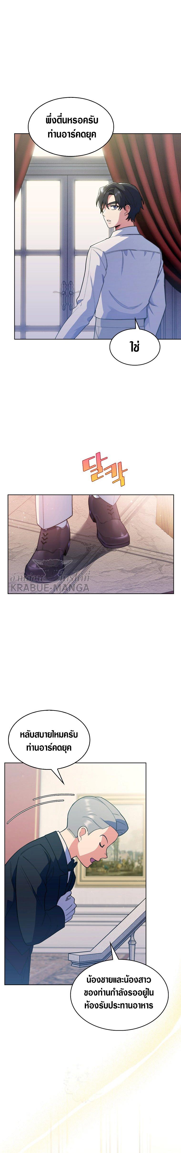 Manga-lc-com อ่านมังงะ อ่านการ์ตูน ออนไลน์ ฟรี I Regressed to My Ruined Family ตอนที่ 1 2 3 4 5 6 7 8 9 10 11 12 13 14 ฟรี ไม่มีโฆษณา Manga-lc - อ่าน มังงะ อ่าน การ์ตูน ออนไลน์ อ่านมังงะ ฟรี