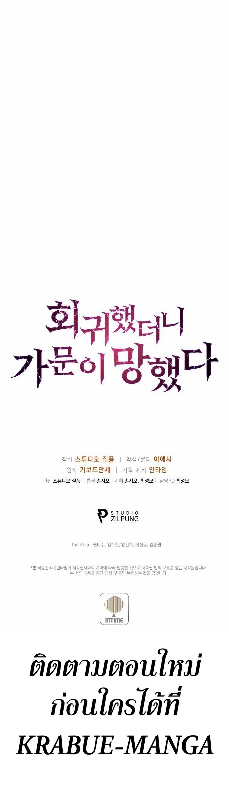 Manga-lc-com อ่านมังงะ อ่านการ์ตูน ออนไลน์ ฟรี I Regressed to My Ruined Family ตอนที่ 1 2 3 4 5 6 7 8 9 10 11 12 13 14 ฟรี ไม่มีโฆษณา Manga-lc - อ่าน มังงะ อ่าน การ์ตูน ออนไลน์ อ่านมังงะ ฟรี