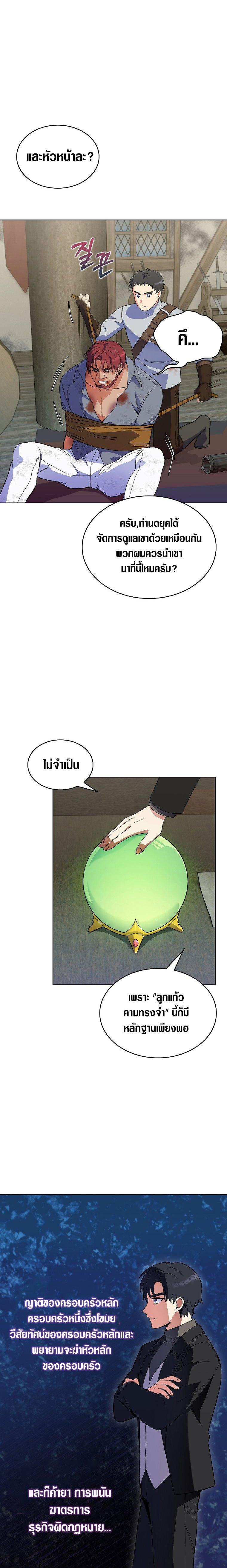 Manga-lc-com อ่านมังงะ อ่านการ์ตูน ออนไลน์ ฟรี I Regressed to My Ruined Family ตอนที่ 1 2 3 4 5 6 7 8 9 10 11 12 13 14 ฟรี ไม่มีโฆษณา Manga-lc - อ่าน มังงะ อ่าน การ์ตูน ออนไลน์ อ่านมังงะ ฟรี