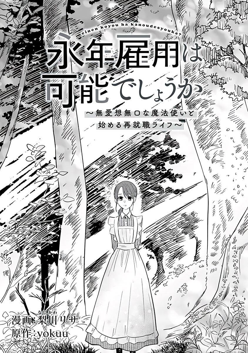 Manga-lc-com อ่านมังงะ อ่านการ์ตูน ออนไลน์ ฟรี Einen Koyou wa Kanou Deshou ka ~Buaisou Mukuchi na Mahou Tsukai to Hajimeru Sai Shuushoku Life~ ตอนที่ 1 2 3 4 5 6 7 8 9 10 11 12 13 14 ฟรี ไม่มีโฆษณา Manga-lc - อ่าน มังงะ อ่าน การ์ตูน ออนไลน์ อ่านมังงะ ฟรี
