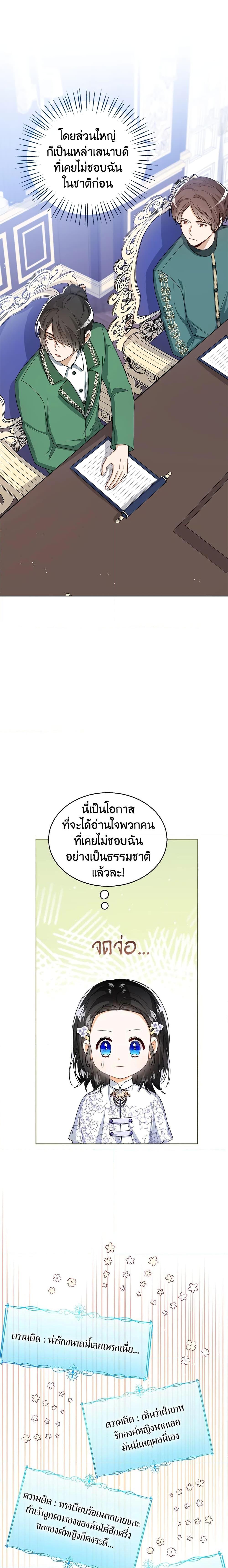 Manga-lc-com อ่านมังงะ อ่านการ์ตูน ออนไลน์ ฟรี Baby Princess Through the Status Window ตอนที่ 1 2 3 4 5 6 7 8 9 10 11 12 13 14 ฟรี ไม่มีโฆษณา Manga-lc - อ่าน มังงะ อ่าน การ์ตูน ออนไลน์ อ่านมังงะ ฟรี