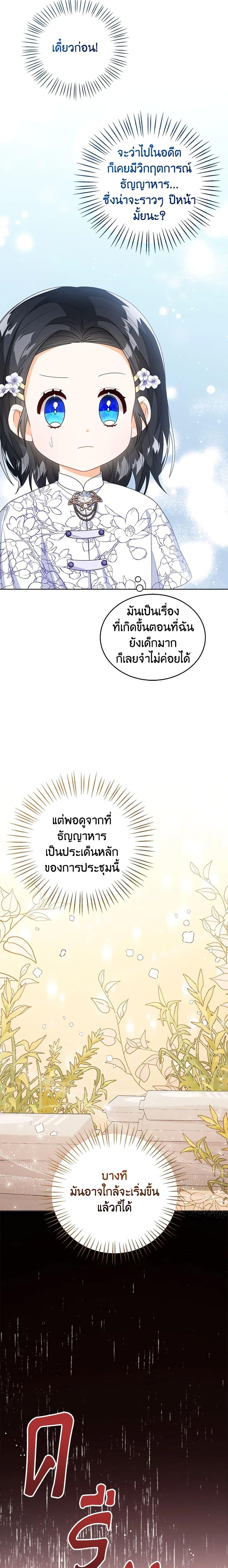 Manga-lc-com อ่านมังงะ อ่านการ์ตูน ออนไลน์ ฟรี Baby Princess Through the Status Window ตอนที่ 1 2 3 4 5 6 7 8 9 10 11 12 13 14 ฟรี ไม่มีโฆษณา Manga-lc - อ่าน มังงะ อ่าน การ์ตูน ออนไลน์ อ่านมังงะ ฟรี