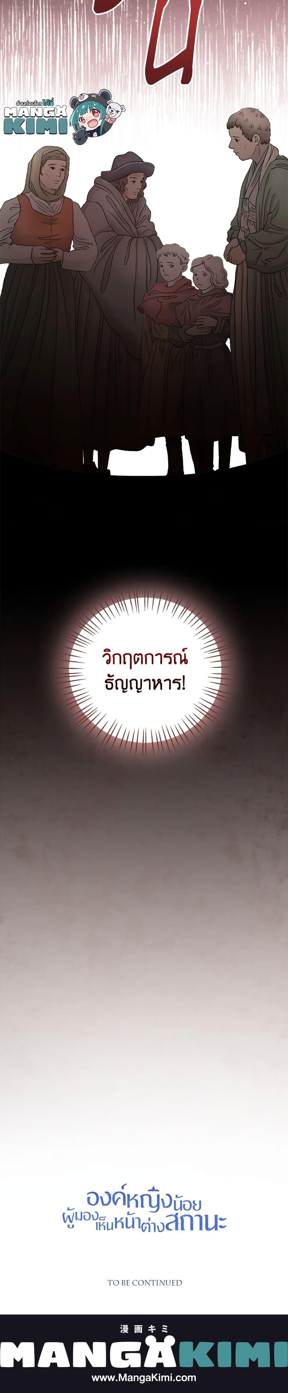 Manga-lc-com อ่านมังงะ อ่านการ์ตูน ออนไลน์ ฟรี Baby Princess Through the Status Window ตอนที่ 1 2 3 4 5 6 7 8 9 10 11 12 13 14 ฟรี ไม่มีโฆษณา Manga-lc - อ่าน มังงะ อ่าน การ์ตูน ออนไลน์ อ่านมังงะ ฟรี