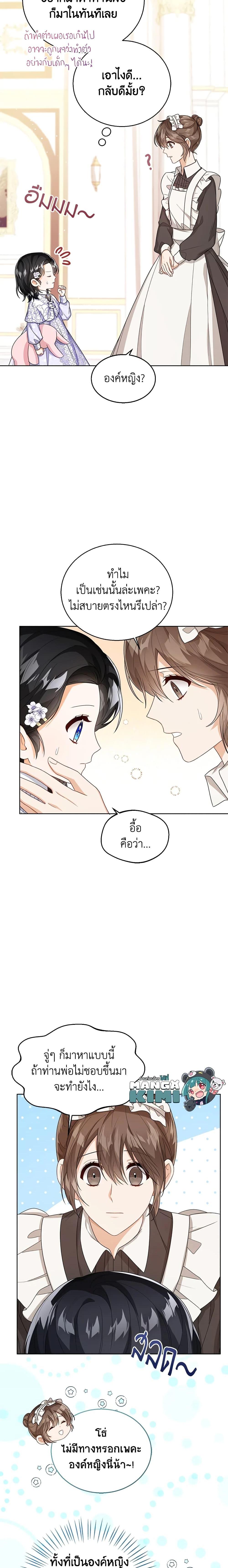 Manga-lc-com อ่านมังงะ อ่านการ์ตูน ออนไลน์ ฟรี Baby Princess Through the Status Window ตอนที่ 1 2 3 4 5 6 7 8 9 10 11 12 13 14 ฟรี ไม่มีโฆษณา Manga-lc - อ่าน มังงะ อ่าน การ์ตูน ออนไลน์ อ่านมังงะ ฟรี