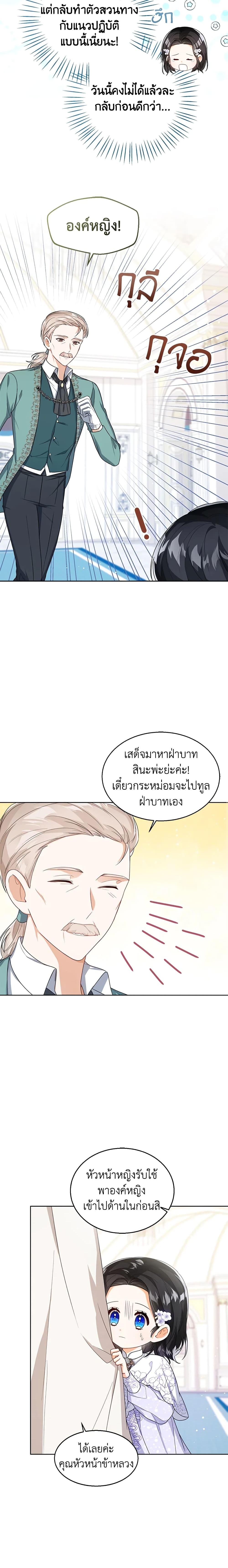 Manga-lc-com อ่านมังงะ อ่านการ์ตูน ออนไลน์ ฟรี Baby Princess Through the Status Window ตอนที่ 1 2 3 4 5 6 7 8 9 10 11 12 13 14 ฟรี ไม่มีโฆษณา Manga-lc - อ่าน มังงะ อ่าน การ์ตูน ออนไลน์ อ่านมังงะ ฟรี