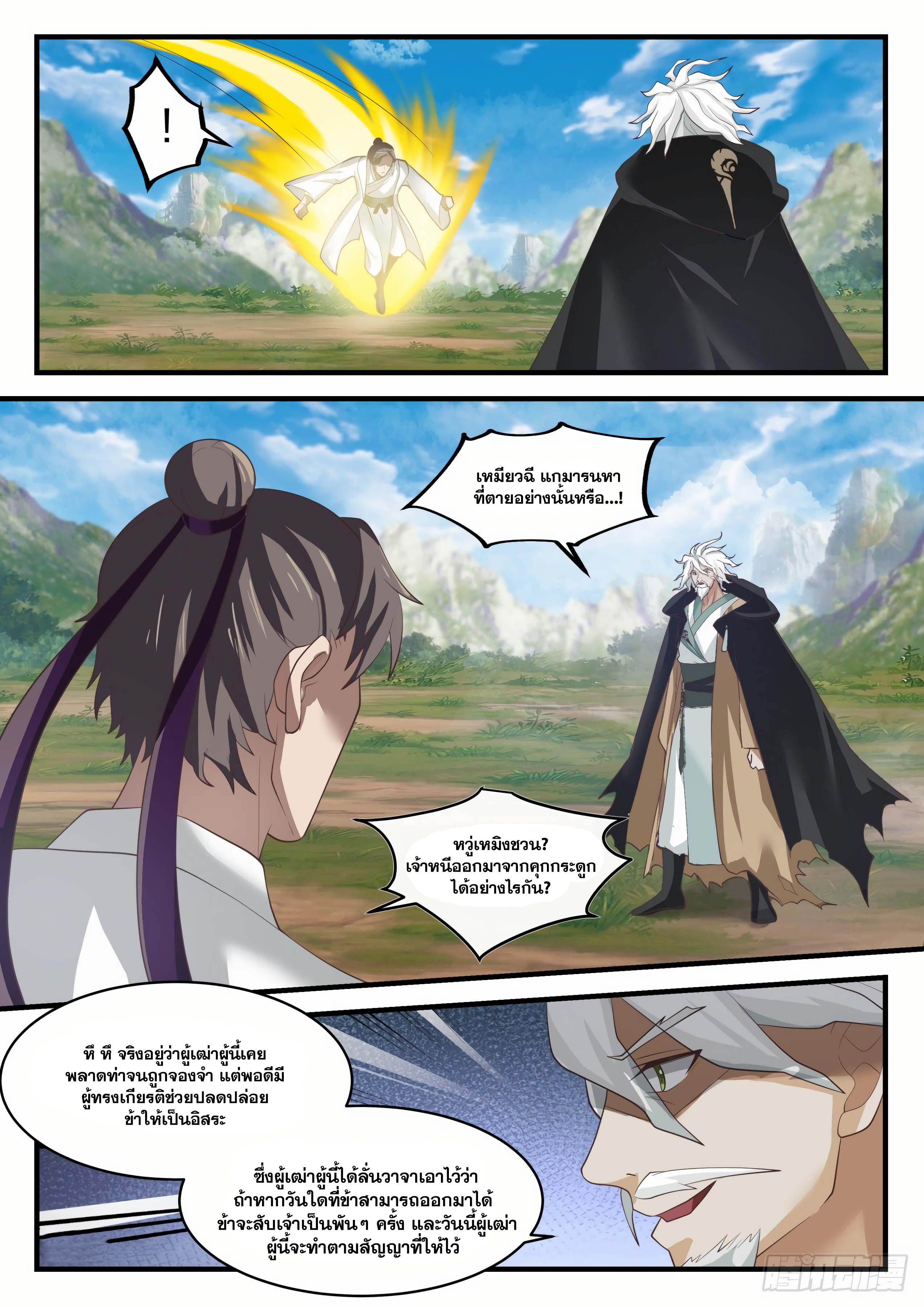 Manga-lc-com อ่านมังงะ อ่านการ์ตูน ออนไลน์ ฟรี Martial Peak ตอนที่ 1 2 3 4 5 6 7 8 9 10 11 12 13 14 ฟรี ไม่มีโฆษณา Manga-lc - อ่าน มังงะ อ่าน การ์ตูน ออนไลน์ อ่านมังงะ ฟรี