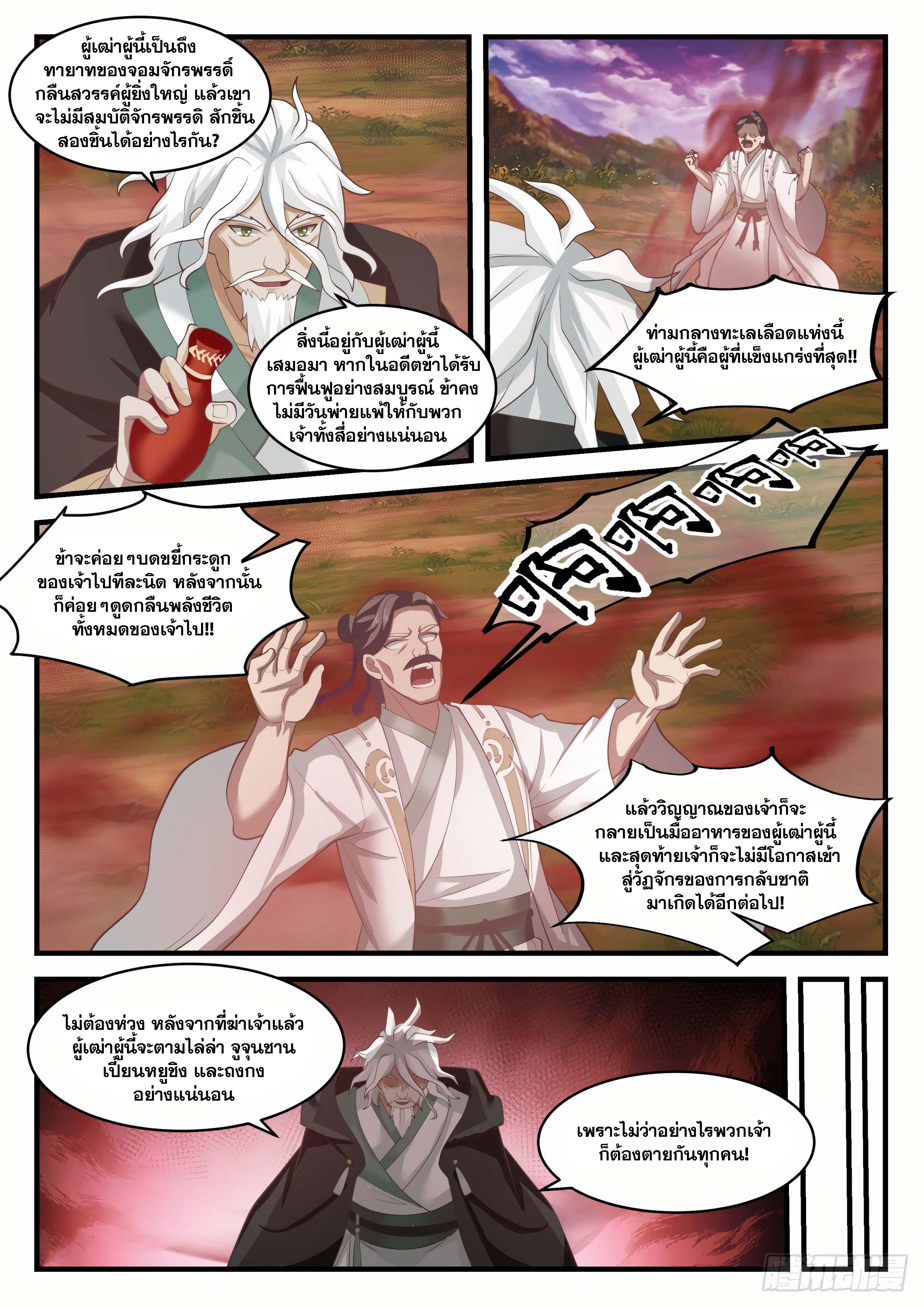 Manga-lc-com อ่านมังงะ อ่านการ์ตูน ออนไลน์ ฟรี Martial Peak ตอนที่ 1 2 3 4 5 6 7 8 9 10 11 12 13 14 ฟรี ไม่มีโฆษณา Manga-lc - อ่าน มังงะ อ่าน การ์ตูน ออนไลน์ อ่านมังงะ ฟรี