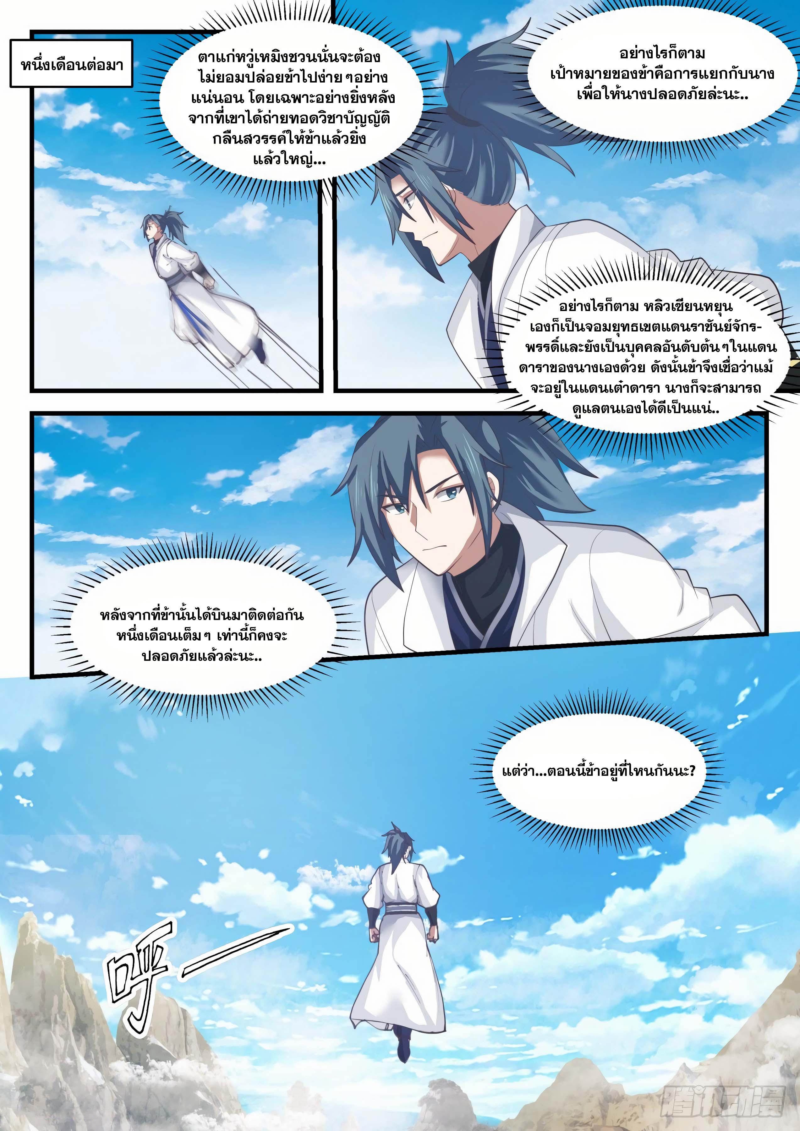 Manga-lc-com อ่านมังงะ อ่านการ์ตูน ออนไลน์ ฟรี Martial Peak ตอนที่ 1 2 3 4 5 6 7 8 9 10 11 12 13 14 ฟรี ไม่มีโฆษณา Manga-lc - อ่าน มังงะ อ่าน การ์ตูน ออนไลน์ อ่านมังงะ ฟรี