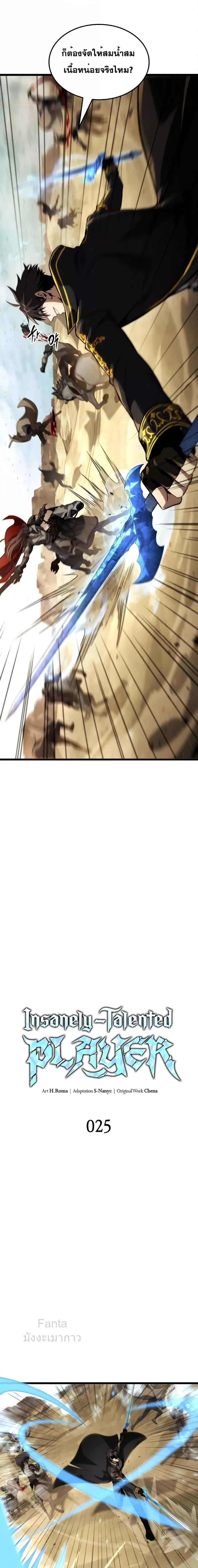 Manga-lc-com อ่านมังงะ อ่านการ์ตูน ออนไลน์ ฟรี Insanely-Talent ตอนที่ 1 2 3 4 5 6 7 8 9 10 11 12 13 14 ฟรี ไม่มีโฆษณา Manga-lc - อ่าน มังงะ อ่าน การ์ตูน ออนไลน์ อ่านมังงะ ฟรี