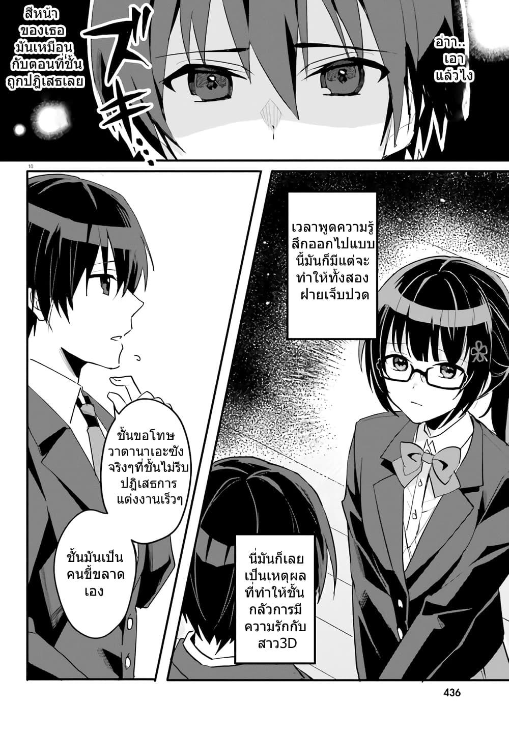 Manga-lc-com อ่านมังงะ อ่านการ์ตูน ออนไลน์ ฟรี Ore no Iinazuke ni Natta Jimiko, Ie de wa Kawaii Shika nai ตอนที่ 1 2 3 4 5 6 7 8 9 10 11 12 13 14 ฟรี ไม่มีโฆษณา Manga-lc - อ่าน มังงะ อ่าน การ์ตูน ออนไลน์ อ่านมังงะ ฟรี