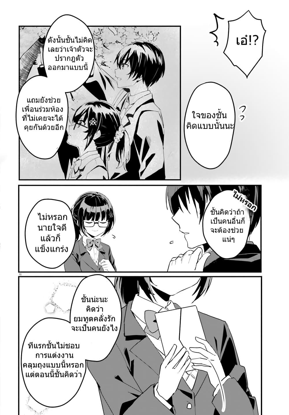 Manga-lc-com อ่านมังงะ อ่านการ์ตูน ออนไลน์ ฟรี Ore no Iinazuke ni Natta Jimiko, Ie de wa Kawaii Shika nai ตอนที่ 1 2 3 4 5 6 7 8 9 10 11 12 13 14 ฟรี ไม่มีโฆษณา Manga-lc - อ่าน มังงะ อ่าน การ์ตูน ออนไลน์ อ่านมังงะ ฟรี