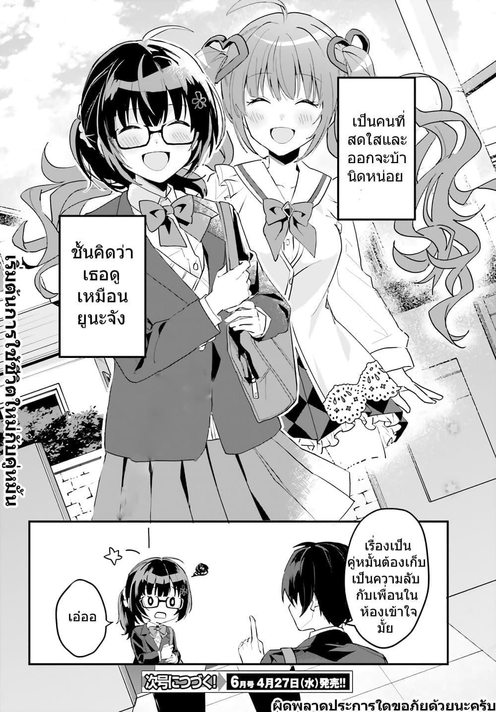 Manga-lc-com อ่านมังงะ อ่านการ์ตูน ออนไลน์ ฟรี Ore no Iinazuke ni Natta Jimiko, Ie de wa Kawaii Shika nai ตอนที่ 1 2 3 4 5 6 7 8 9 10 11 12 13 14 ฟรี ไม่มีโฆษณา Manga-lc - อ่าน มังงะ อ่าน การ์ตูน ออนไลน์ อ่านมังงะ ฟรี