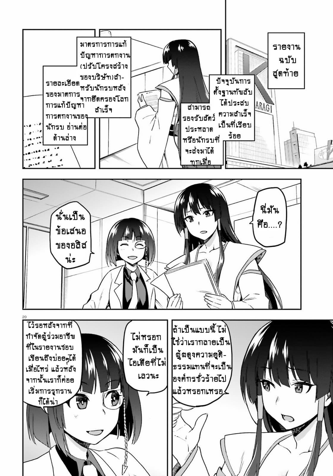 Manga-lc-com อ่านมังงะ อ่านการ์ตูน ออนไลน์ ฟรี Sentouin, Haken shimasu! ตอนที่ 1 2 3 4 5 6 7 8 9 10 11 12 13 14 ฟรี ไม่มีโฆษณา Manga-lc - อ่าน มังงะ อ่าน การ์ตูน ออนไลน์ อ่านมังงะ ฟรี