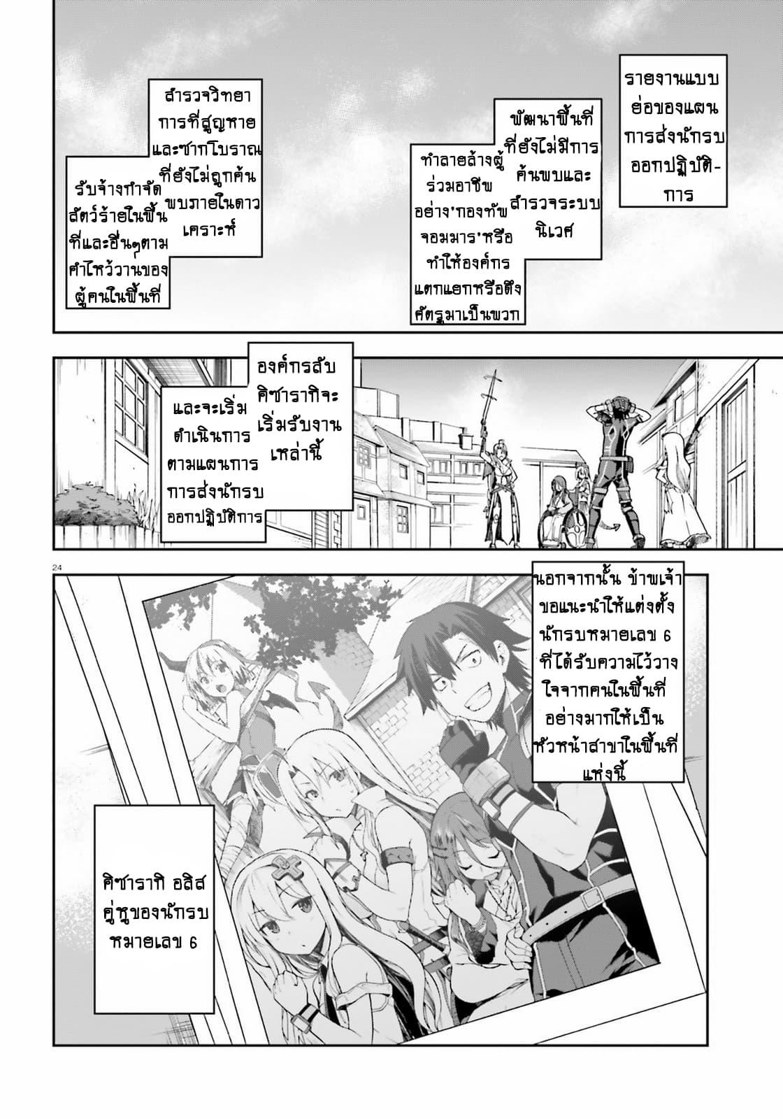 Manga-lc-com อ่านมังงะ อ่านการ์ตูน ออนไลน์ ฟรี Sentouin, Haken shimasu! ตอนที่ 1 2 3 4 5 6 7 8 9 10 11 12 13 14 ฟรี ไม่มีโฆษณา Manga-lc - อ่าน มังงะ อ่าน การ์ตูน ออนไลน์ อ่านมังงะ ฟรี