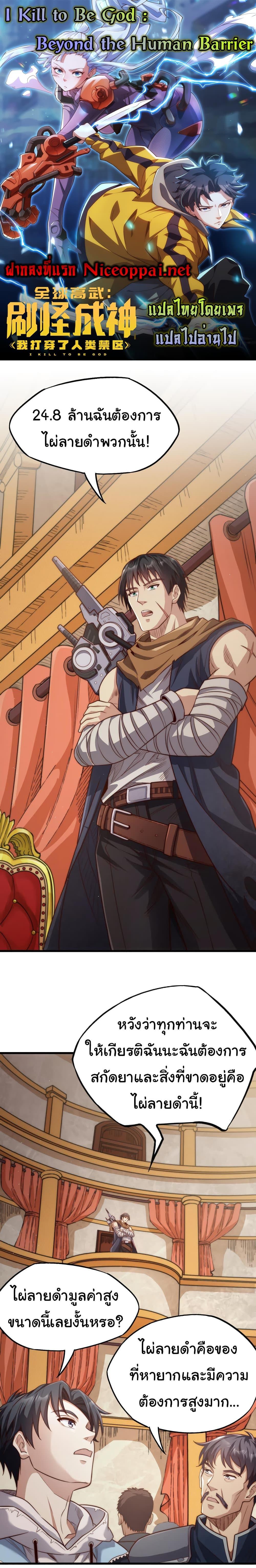 Manga-lc-com อ่านมังงะ อ่านการ์ตูน ออนไลน์ ฟรี I Kill to Be God  Beyond the Human Barrier ตอนที่ 1 2 3 4 5 6 7 8 9 10 11 12 13 14 ฟรี ไม่มีโฆษณา Manga-lc - อ่าน มังงะ อ่าน การ์ตูน ออนไลน์ อ่านมังงะ ฟรี