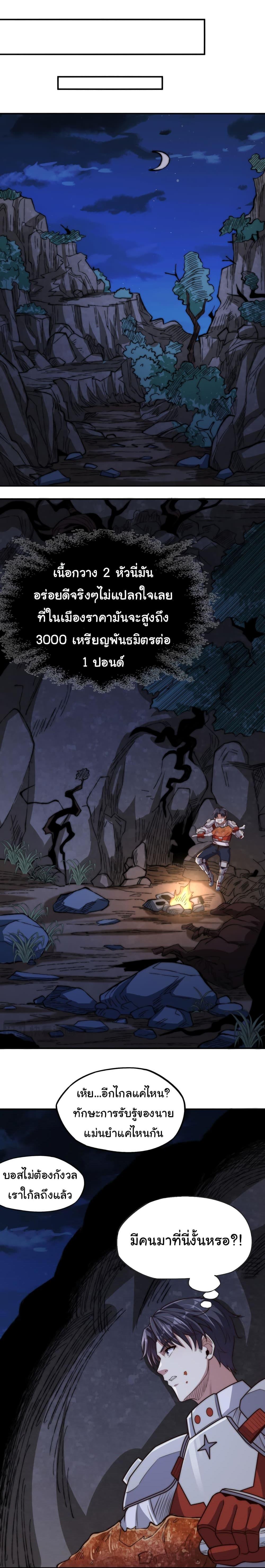 Manga-lc-com อ่านมังงะ อ่านการ์ตูน ออนไลน์ ฟรี I Kill to Be God  Beyond the Human Barrier ตอนที่ 1 2 3 4 5 6 7 8 9 10 11 12 13 14 ฟรี ไม่มีโฆษณา Manga-lc - อ่าน มังงะ อ่าน การ์ตูน ออนไลน์ อ่านมังงะ ฟรี