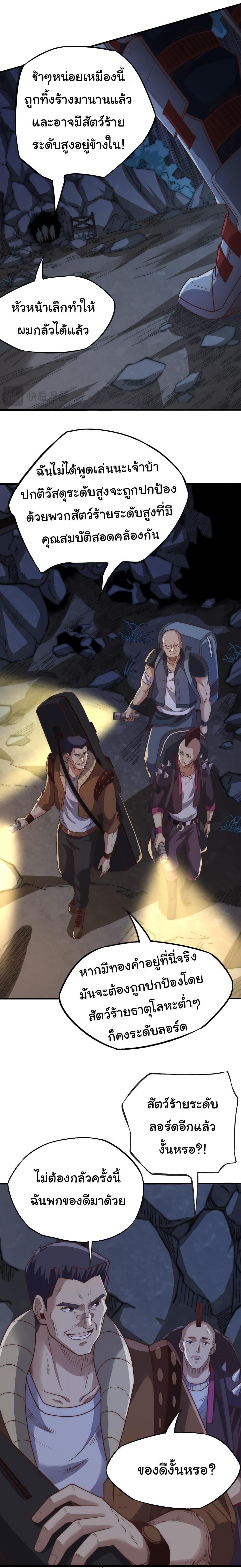 Manga-lc-com อ่านมังงะ อ่านการ์ตูน ออนไลน์ ฟรี I Kill to Be God  Beyond the Human Barrier ตอนที่ 1 2 3 4 5 6 7 8 9 10 11 12 13 14 ฟรี ไม่มีโฆษณา Manga-lc - อ่าน มังงะ อ่าน การ์ตูน ออนไลน์ อ่านมังงะ ฟรี