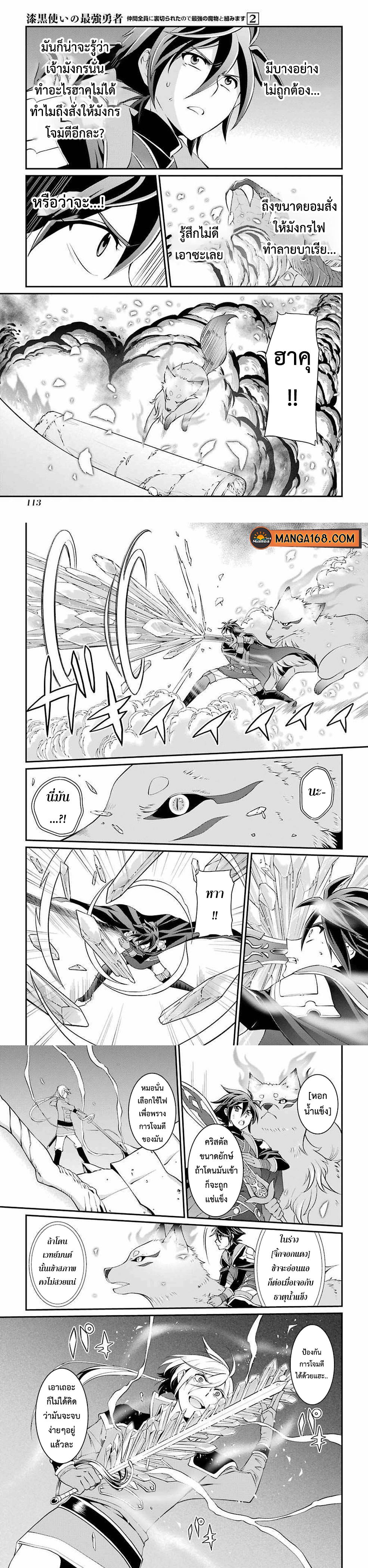 Manga-lc-com อ่านมังงะ อ่านการ์ตูน ออนไลน์ ฟรี Shikkoku Tsukai No Saikyou Yuusha ~ Nakama Zenin Ni… No De Saikyou No Mamono To Kumimasu ตอนที่ 1 2 3 4 5 6 7 8 9 10 11 12 13 14 ฟรี ไม่มีโฆษณา Manga-lc - อ่าน มังงะ อ่าน การ์ตูน ออนไลน์ อ่านมังงะ ฟรี