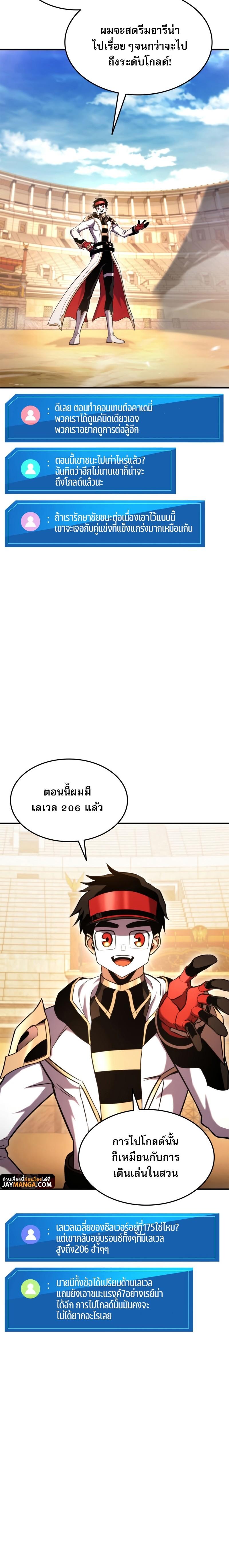 Manga-lc-com อ่านมังงะ อ่านการ์ตูน ออนไลน์ ฟรี Ranker’s Return (Remake) ตอนที่ 1 2 3 4 5 6 7 8 9 10 11 12 13 14 ฟรี ไม่มีโฆษณา Manga-lc - อ่าน มังงะ อ่าน การ์ตูน ออนไลน์ อ่านมังงะ ฟรี
