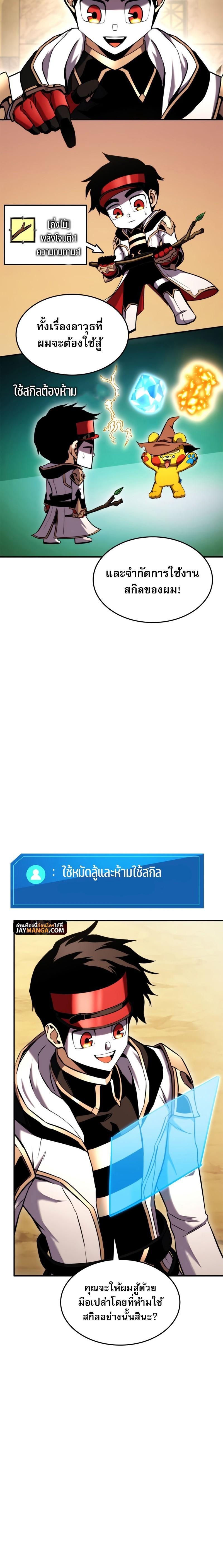 Manga-lc-com อ่านมังงะ อ่านการ์ตูน ออนไลน์ ฟรี Ranker’s Return (Remake) ตอนที่ 1 2 3 4 5 6 7 8 9 10 11 12 13 14 ฟรี ไม่มีโฆษณา Manga-lc - อ่าน มังงะ อ่าน การ์ตูน ออนไลน์ อ่านมังงะ ฟรี