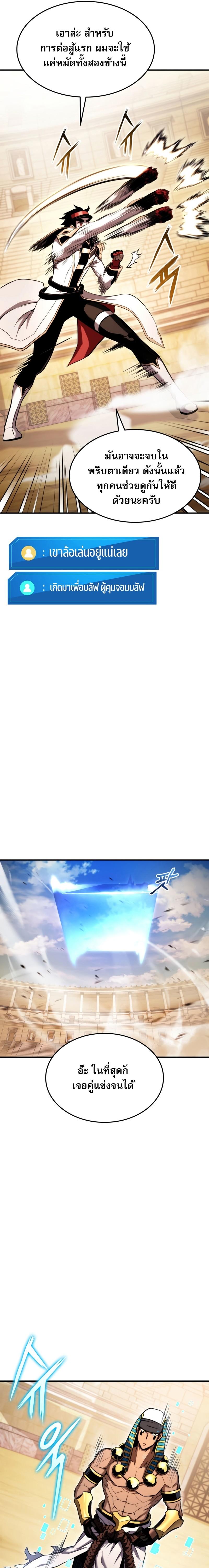 Manga-lc-com อ่านมังงะ อ่านการ์ตูน ออนไลน์ ฟรี Ranker’s Return (Remake) ตอนที่ 1 2 3 4 5 6 7 8 9 10 11 12 13 14 ฟรี ไม่มีโฆษณา Manga-lc - อ่าน มังงะ อ่าน การ์ตูน ออนไลน์ อ่านมังงะ ฟรี